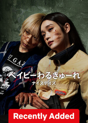 Baby Assassins: Nice Days poster